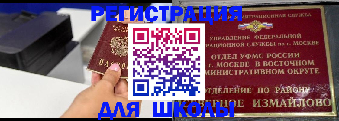 купить прописку в Калмыкии