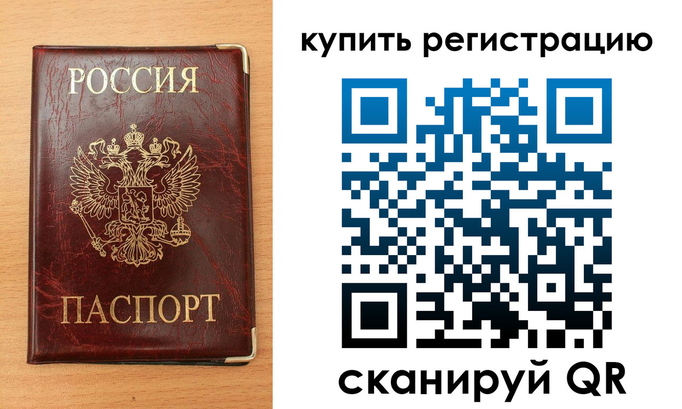 временная регистрация для всех в Калмыкии
