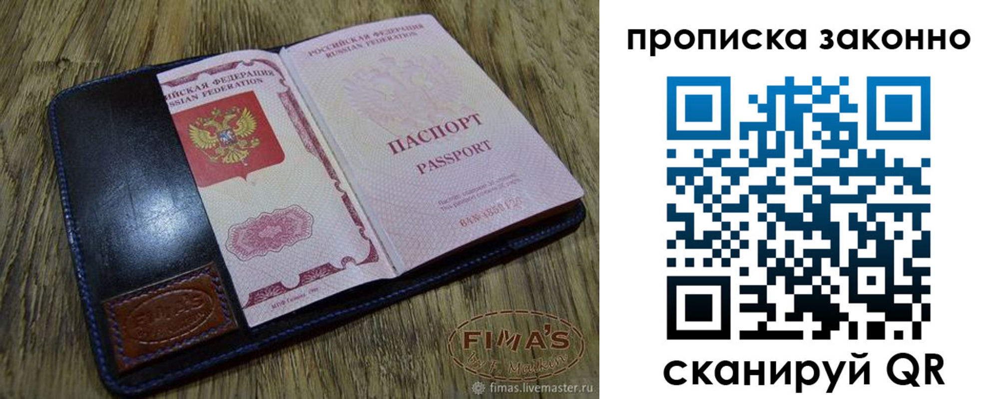 временная регистрация для школы в Калмыкии