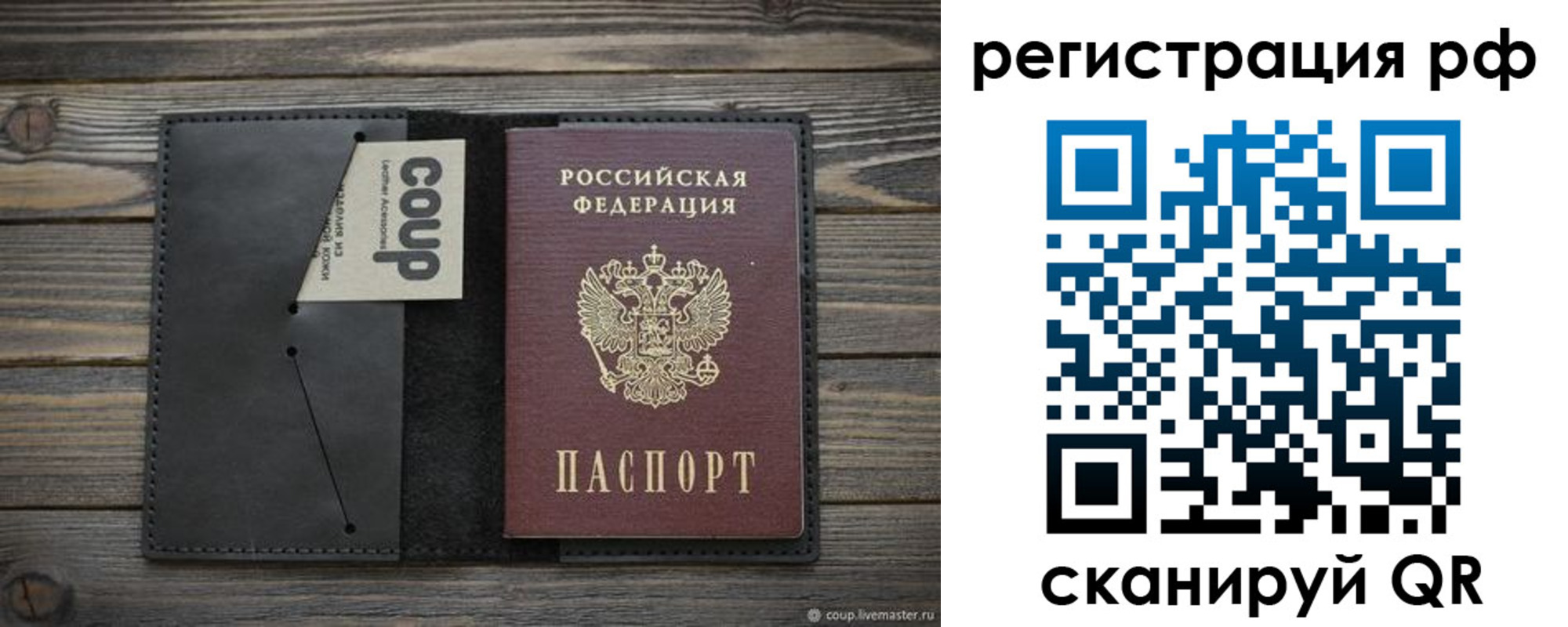 временная регистрация в квартире в Калмыкии