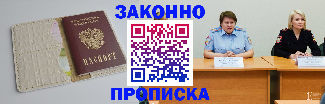 прописка паспорт в Калмыкии