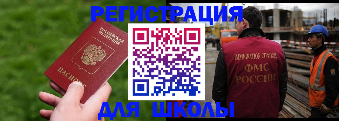 прописка от собственника в Калмыкии