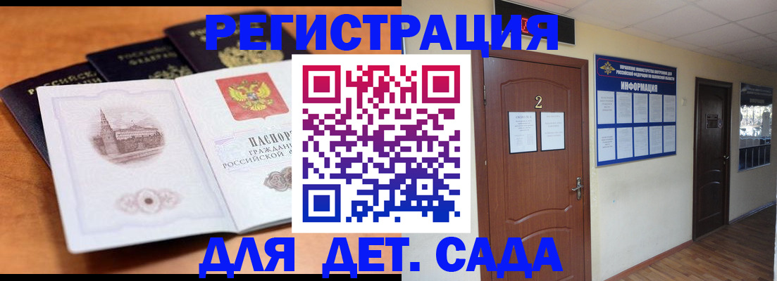 прописка паспорт в Калмыкии