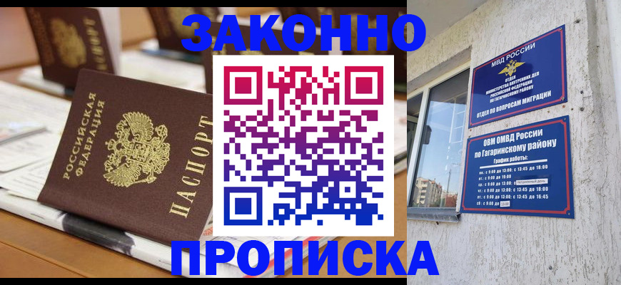 временная регистрация надежно в Калмыкии