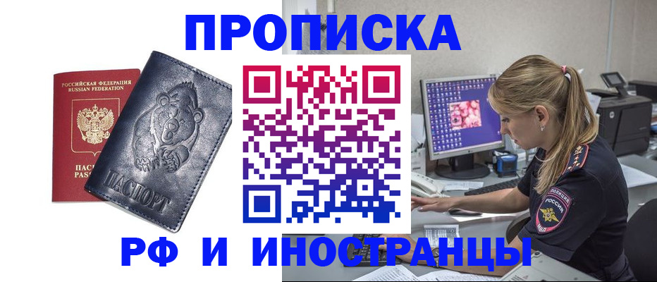 прописка паспорт в Калмыкии