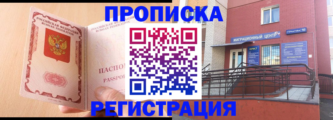 временная регистрация гарантия в Калмыкии