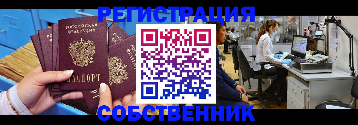 временная регистрация гарантия в Калмыкии