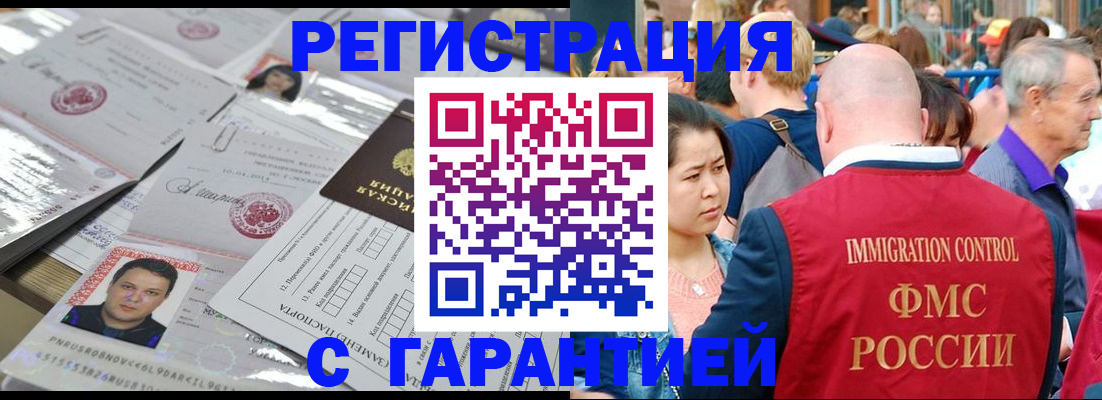 прописка для школы в Калмыкии